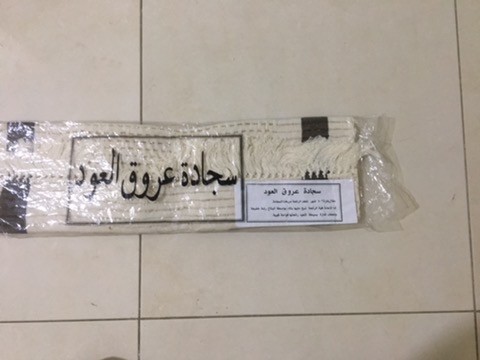 سجادة صلاة - 1