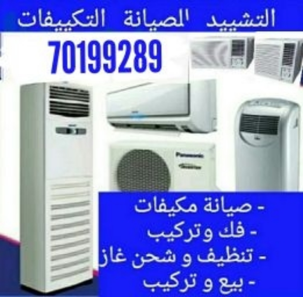 Air Conditioner maintenance - 1