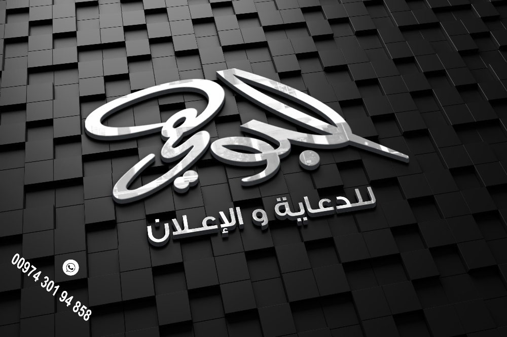 تصميمات. طباعه . اعلانات - 13