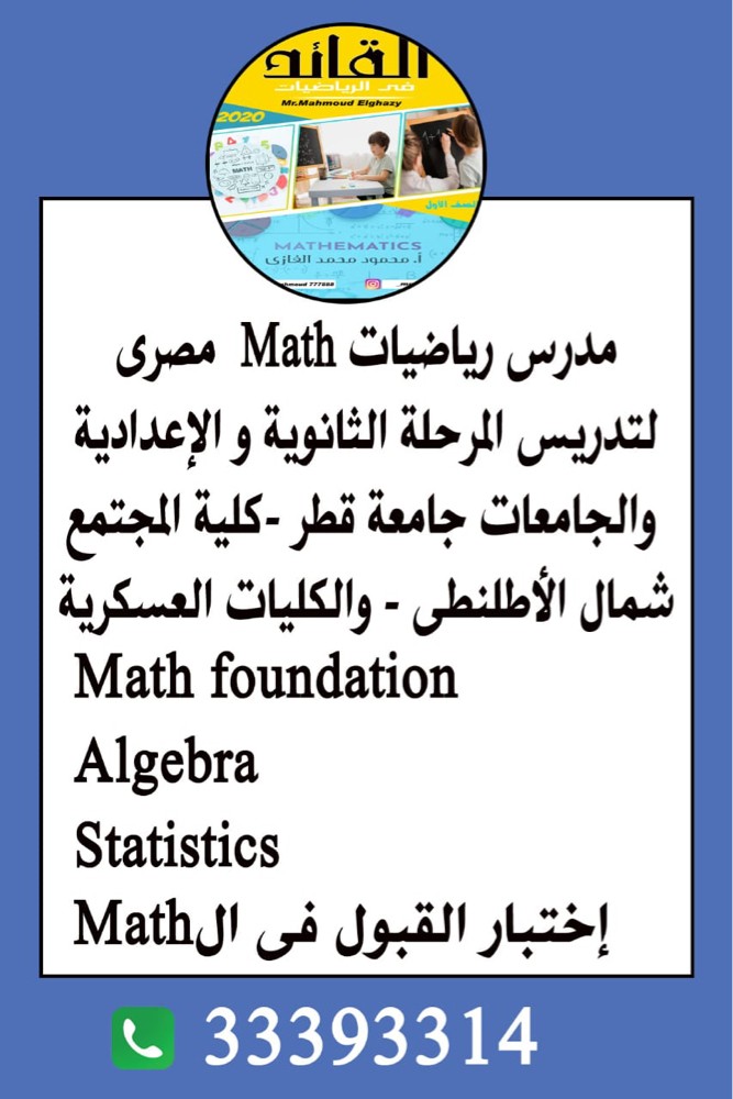 math teacher/ - 1