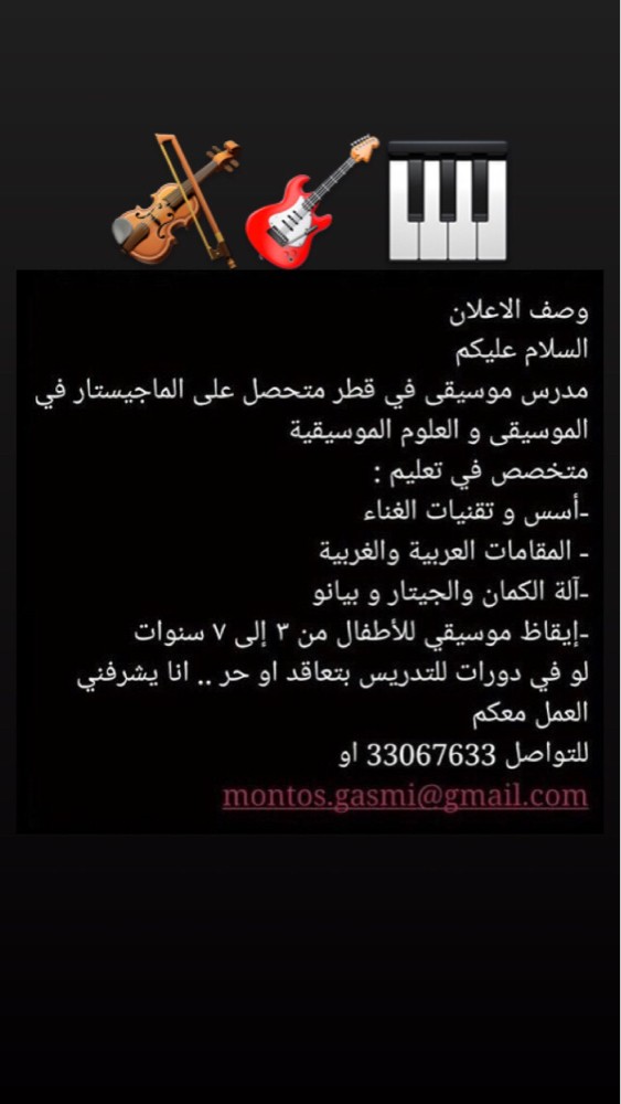 music courses - 2