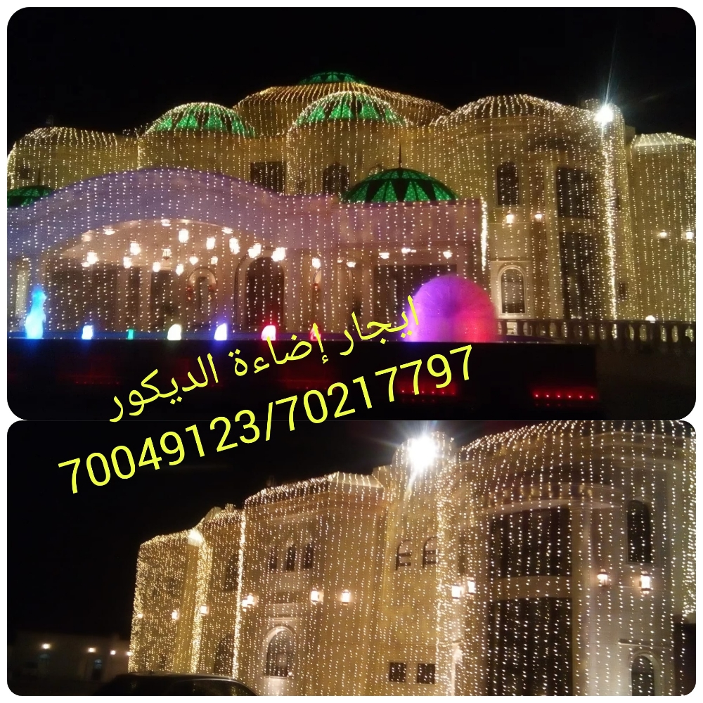 Sabika Decorative lighting - 15