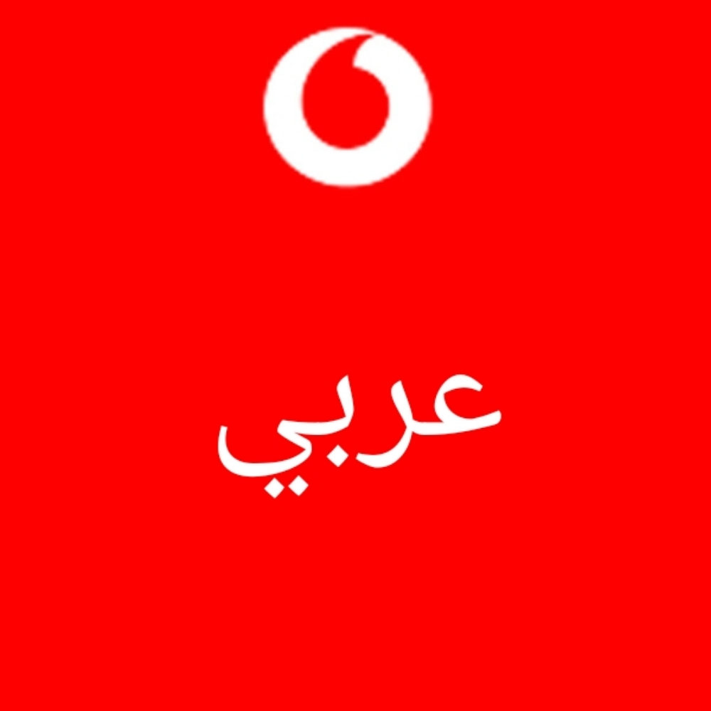 اللغة العربية - 1