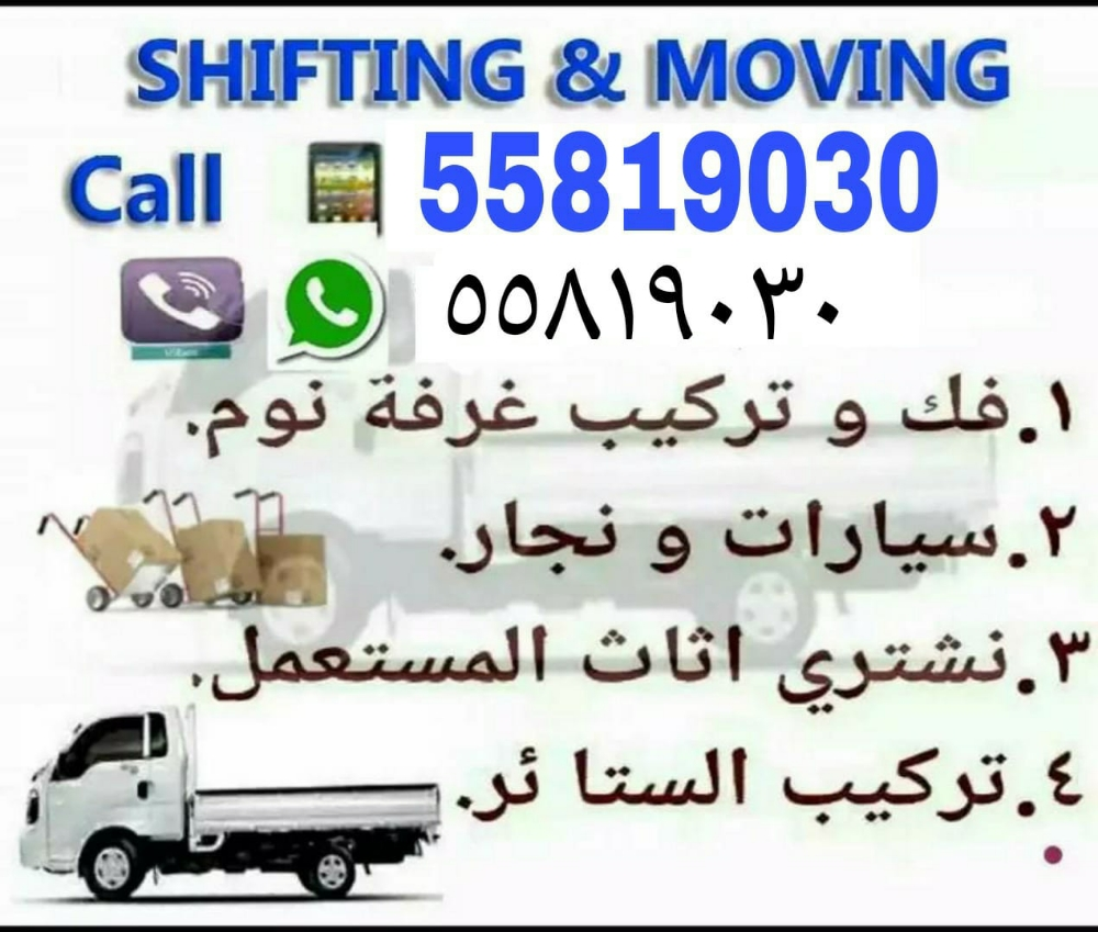 we do home, villa office moving/shifting. we are expert to m - 1