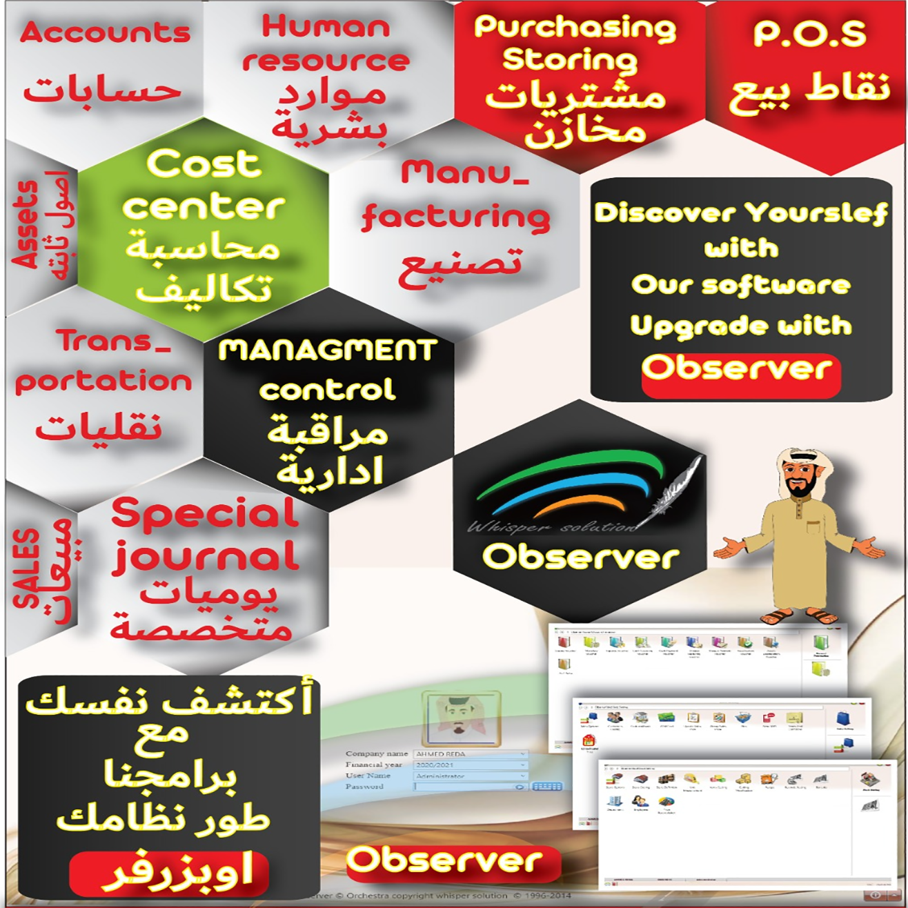 برنامج محاسبه ERP - 2