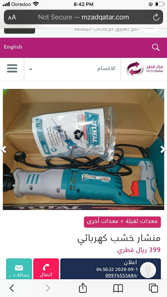 chain saw good quality - 11