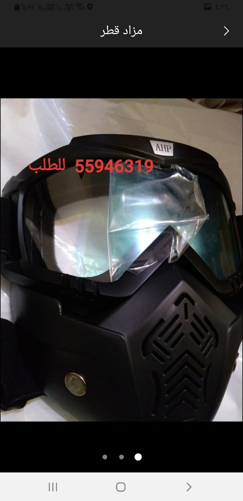 شرنق قناع وجه شفاف نظارة تنفصل - 1