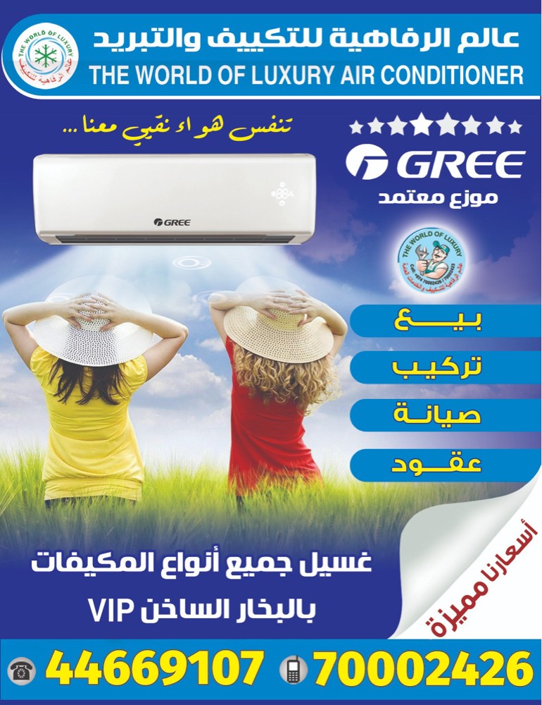 Ac service - 4