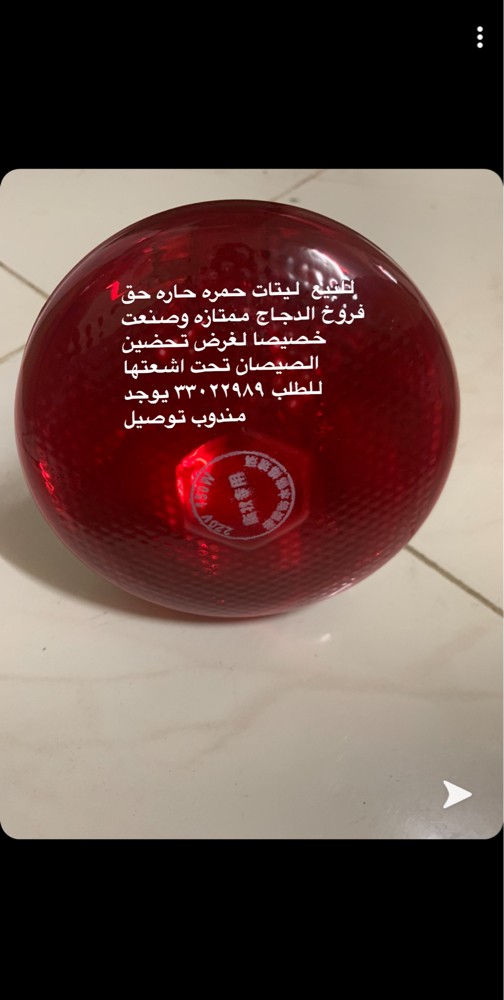 light for sale - 2