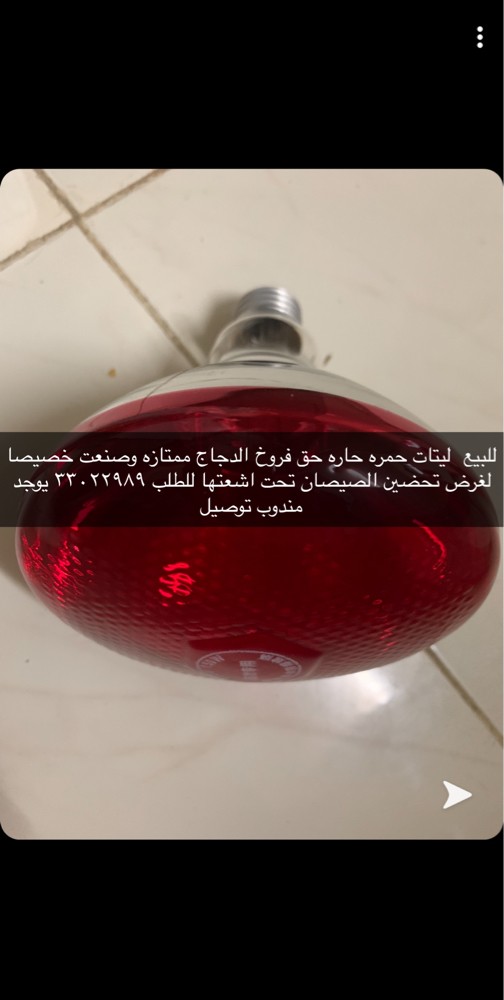 light for sale - 1