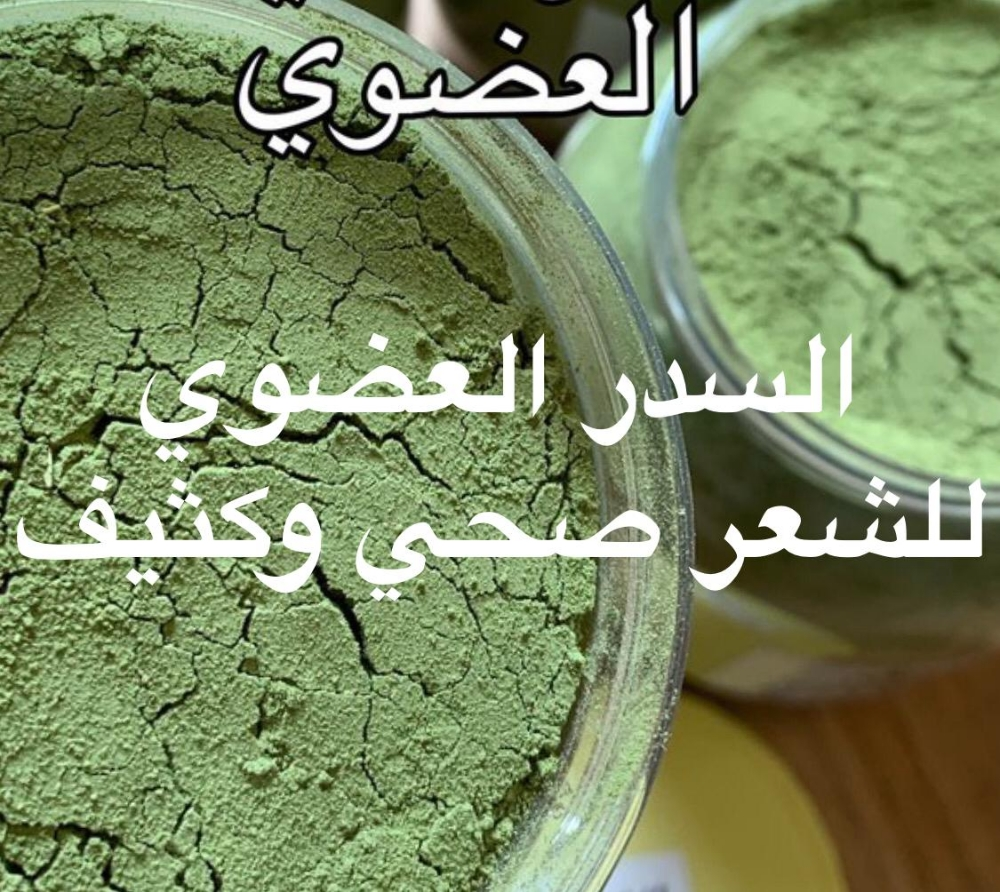 عرض خاص نوفر لكم سدرحضرمي مطحون  - 1