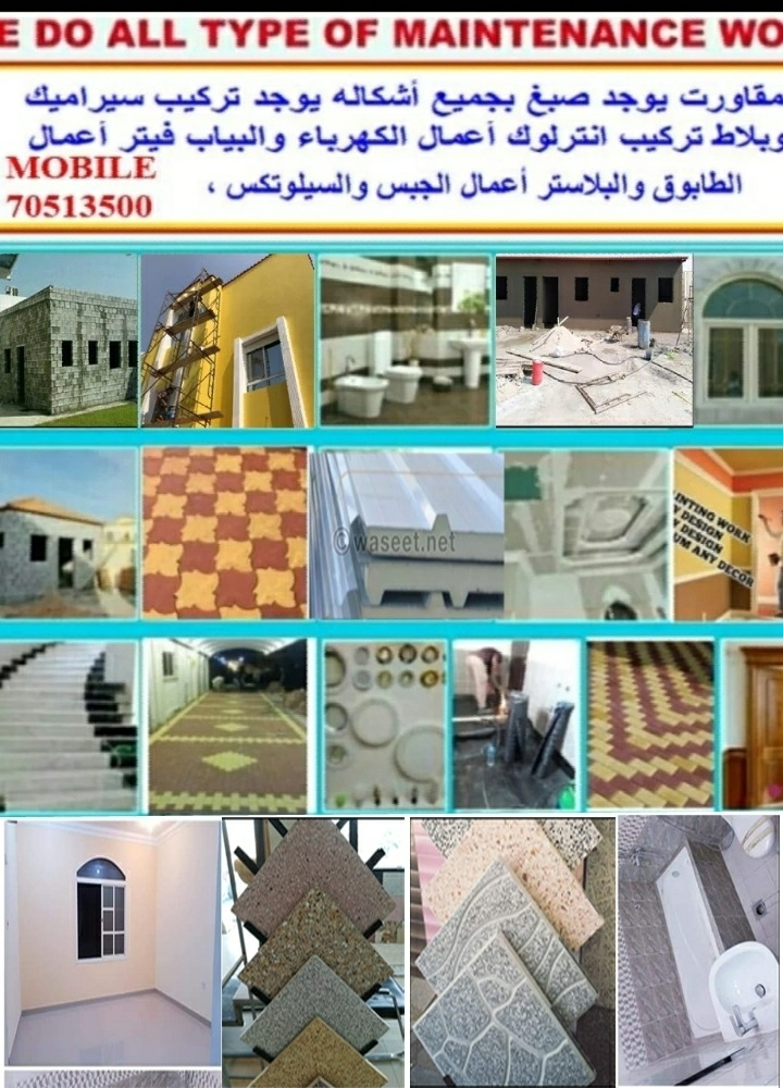 اعمال الصبغ والمقاولات والبناء - 4