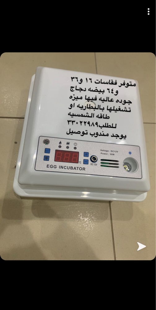 Incubators for sale 16836&64 egg - 1
