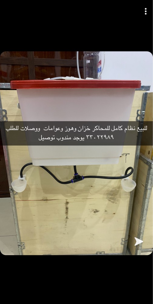 Tank and floats for the cage - 1