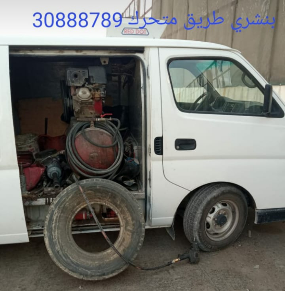 بنشري +شرش+بترول +تغيير سبير - 1
