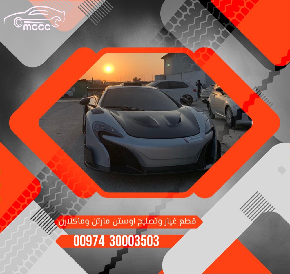 قطع غيار مع صيانة سيارات اوروبية - 12