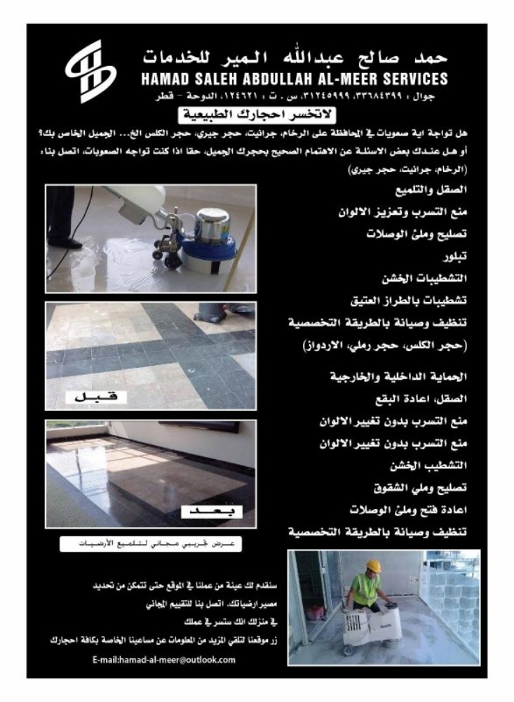 Marble polishing and crystallizin - 3
