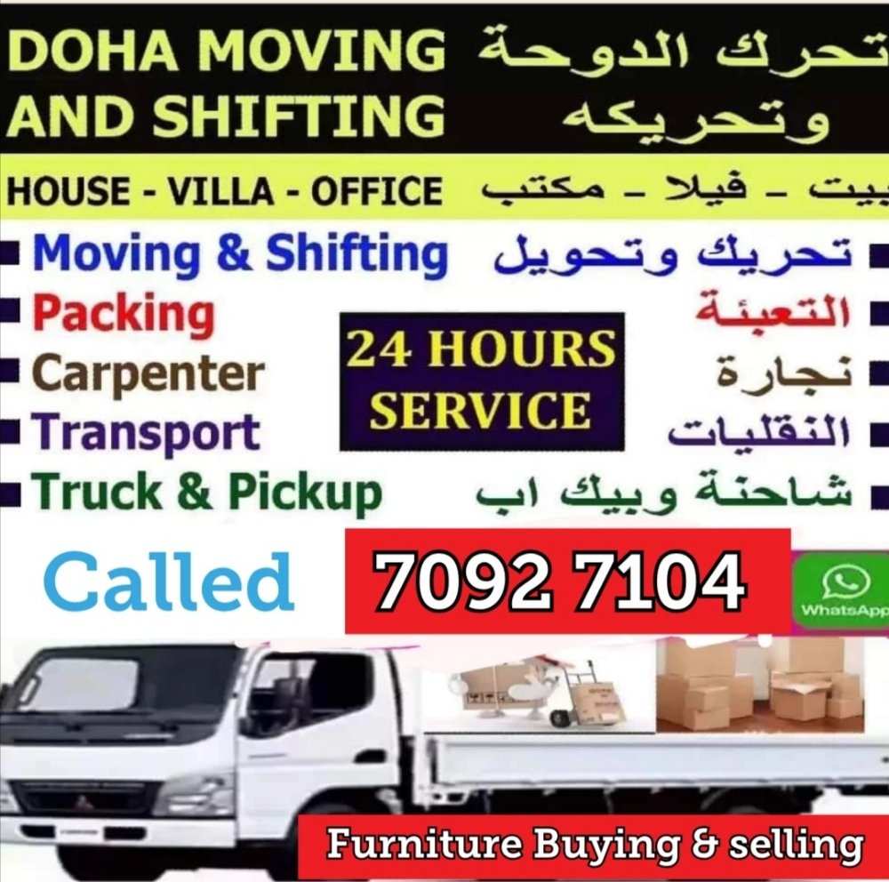نقل عفش وفك وتغليف وتركيب واثاث - 10