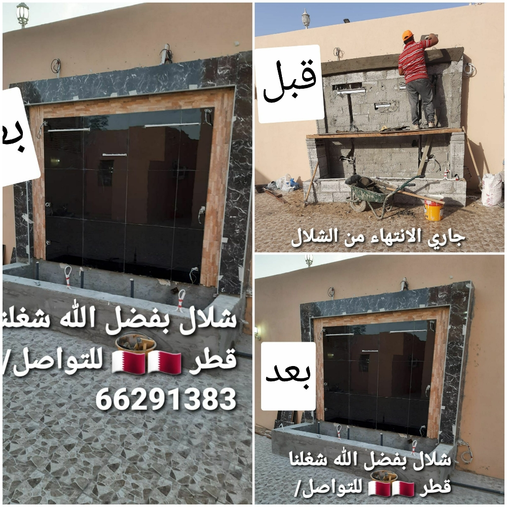 شغلنا بفضل الله - 2