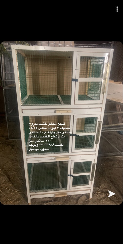 Cage for sale three flowers - 1