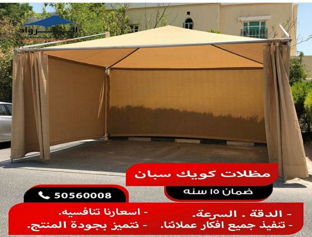 مظلات قطر الرواد الدوليه للمظلات - 5