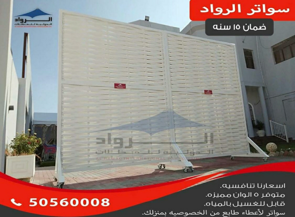 مظلات قطر الرواد الدوليه للمظلات - 3