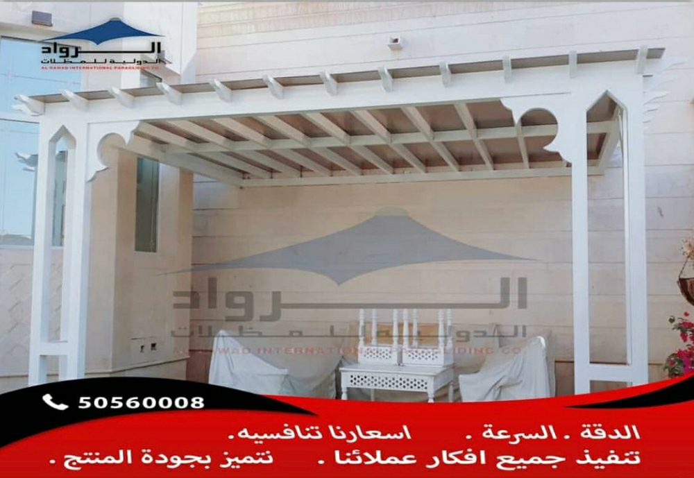 مظلات قطر الرواد الدوليه للمظلات - 2