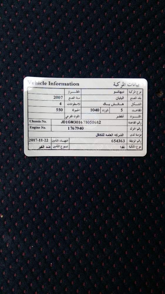 دايهاتسو سيريون - 3
