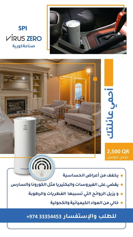 قاتل جميع بكتيريا وفيروسات - 4