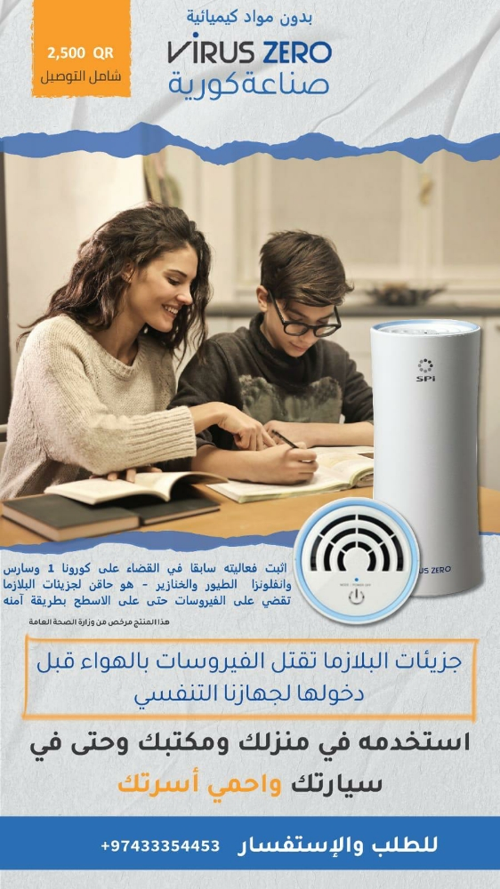 قاتل جميع بكتيريا وفيروسات - 3
