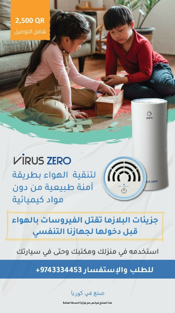 قاتل جميع بكتيريا وفيروسات - 5