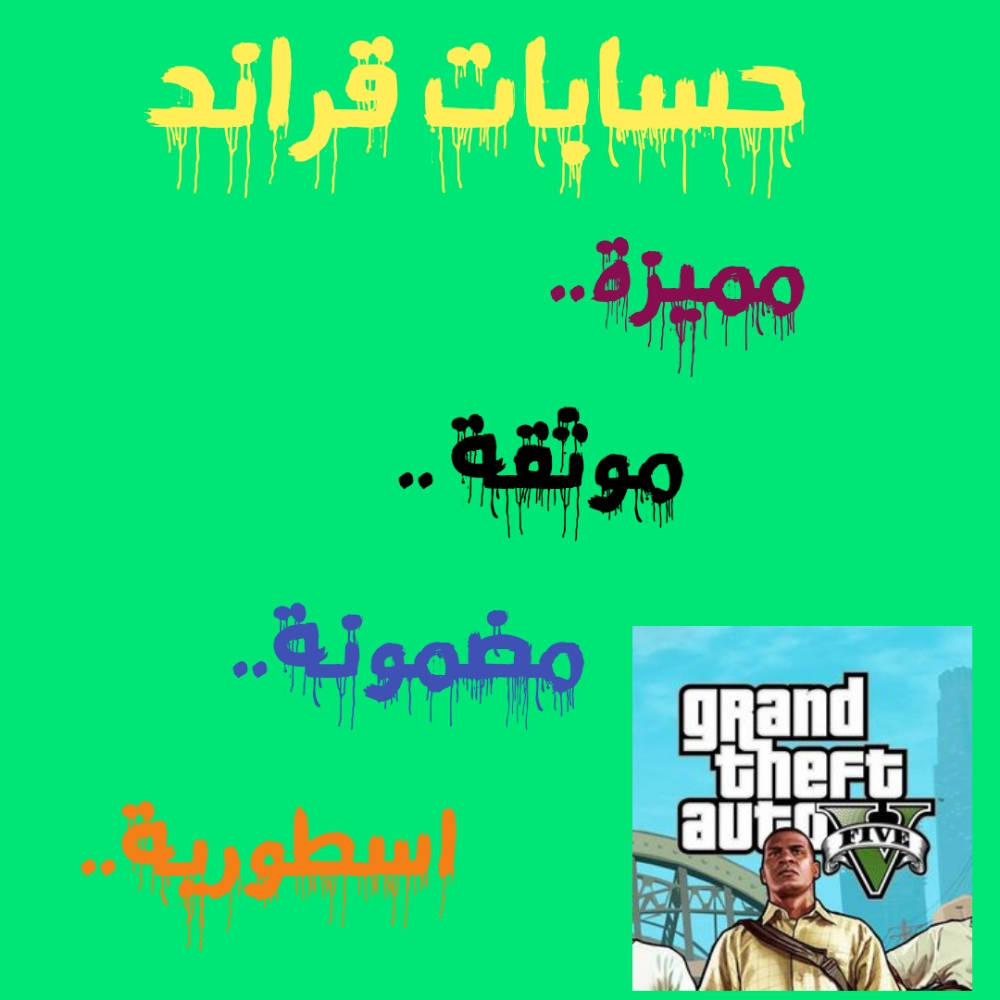 gta acount - 1