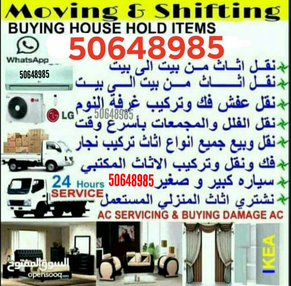 نقل عفش ونجار،فك وتركيب غرفةنوم - 1