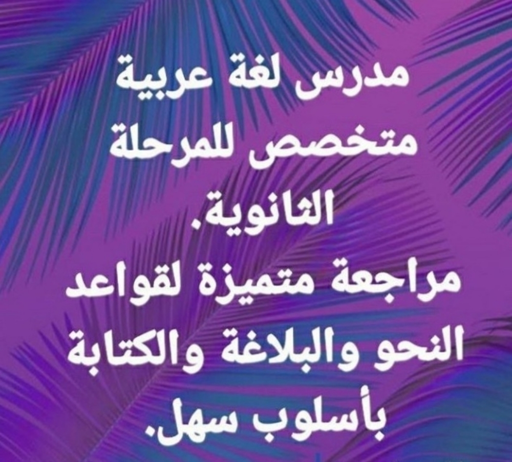 مؤسس اللغة العربية - 1