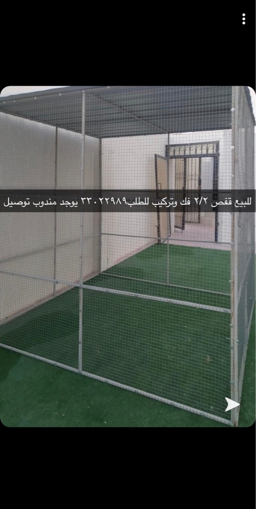 New cage 2 x 2 for sale - 1