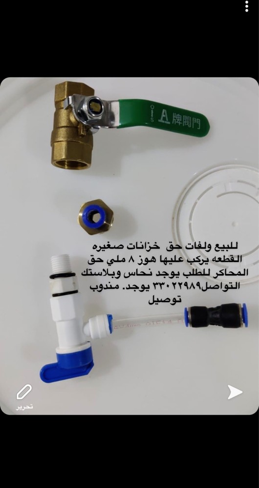 Faucet water for sale - 1