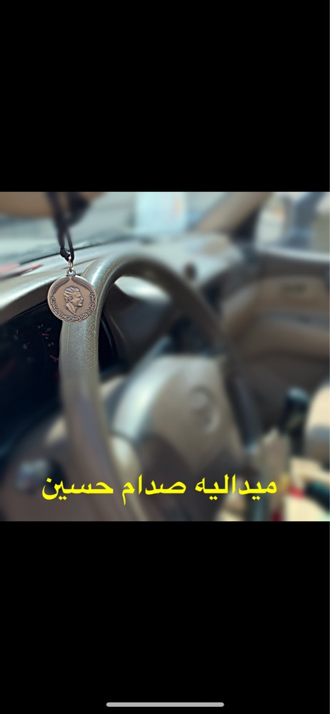 ميداليه صدام - 2