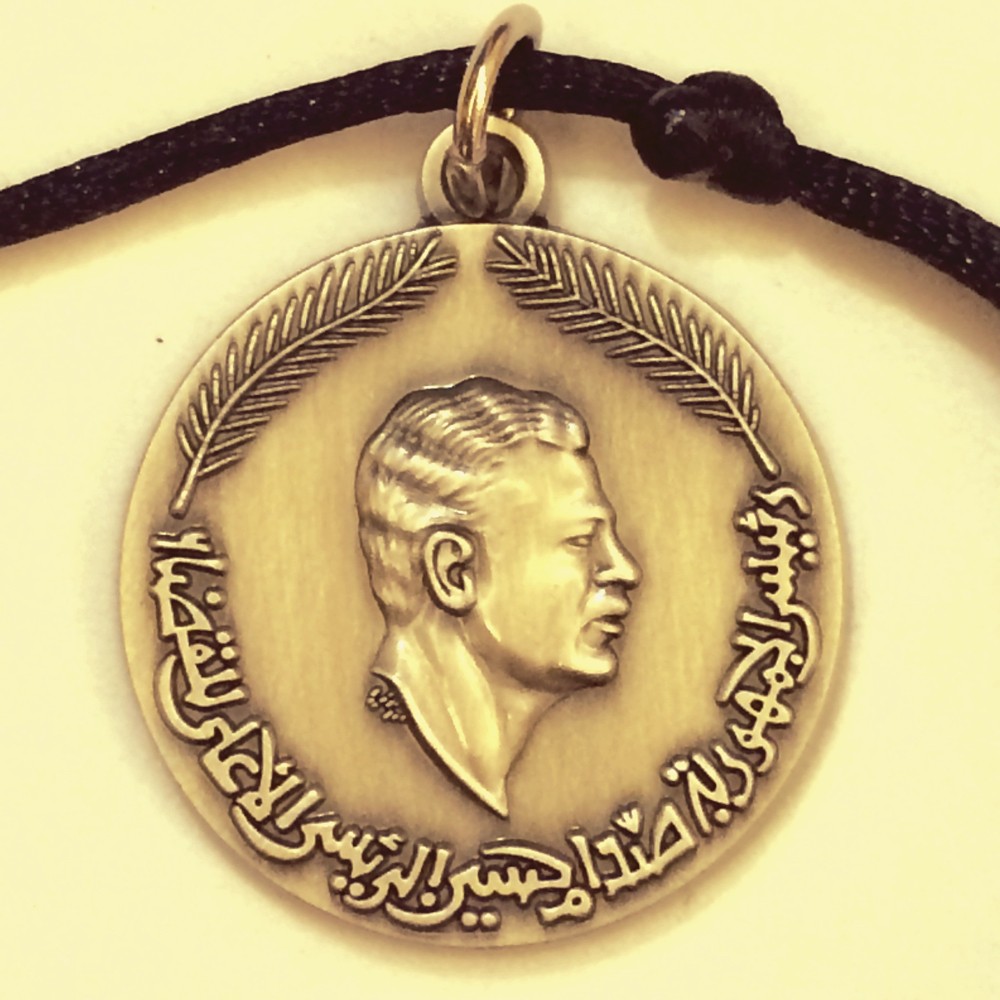 ميداليه صدام - 1