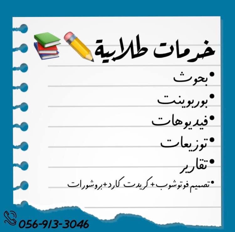 متخصص في تجهيز عروض البوربوينت - 1