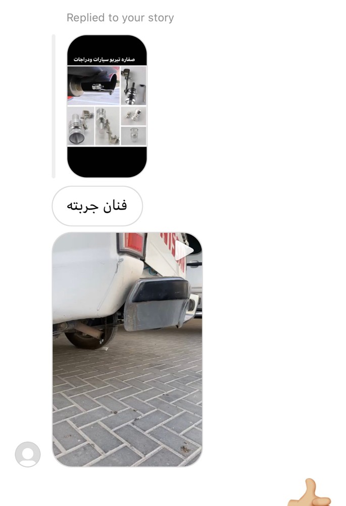 صفاره - 2