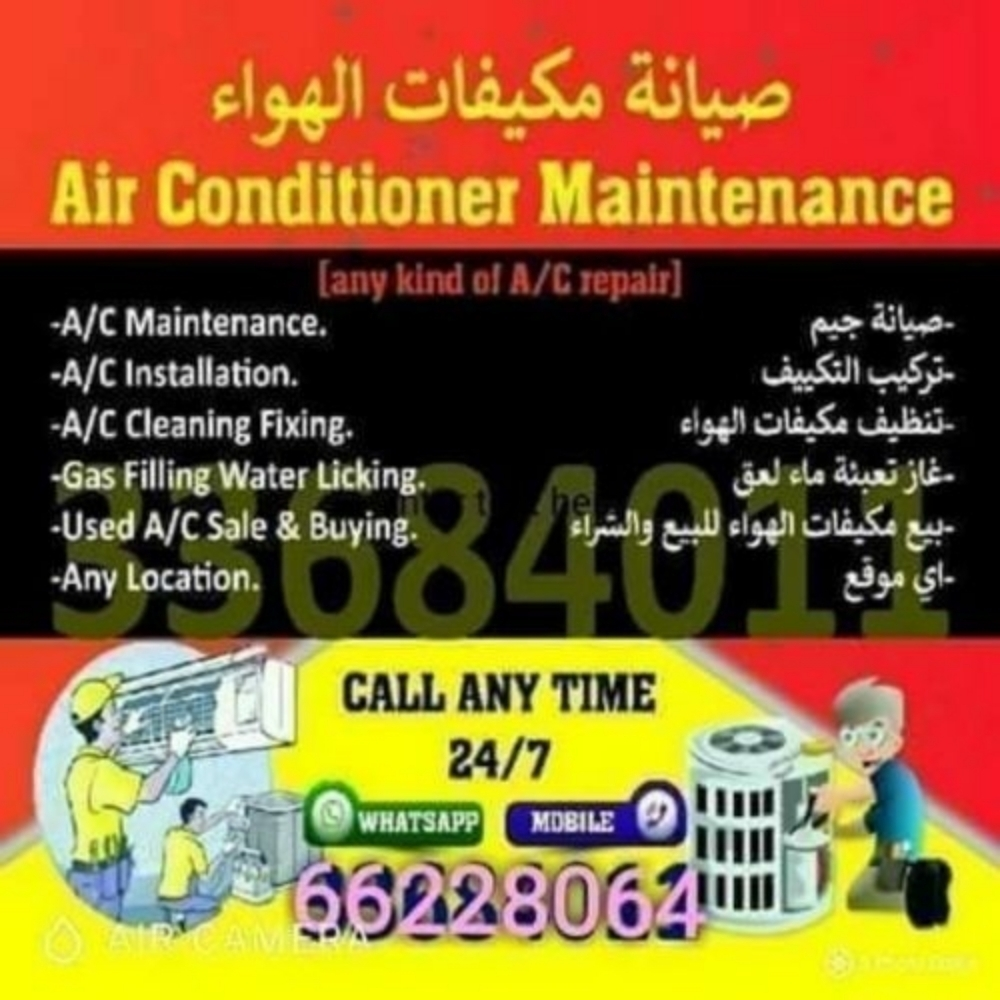جميع أنواع إصلاح وصيانة التكييف متوفرة هنا.
 خدمتنا :
 * صيانة التكييف
 * تركيبات التكييف
 * تنظيف المكيفات
 * تسرب مائي
 * حفظ الغاز
 الرجاء الاتصال بي-66228064 - 1