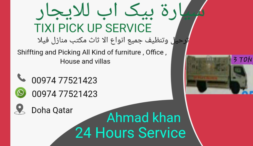 Qatar Scrap ( Moving & Shafting ) - 1