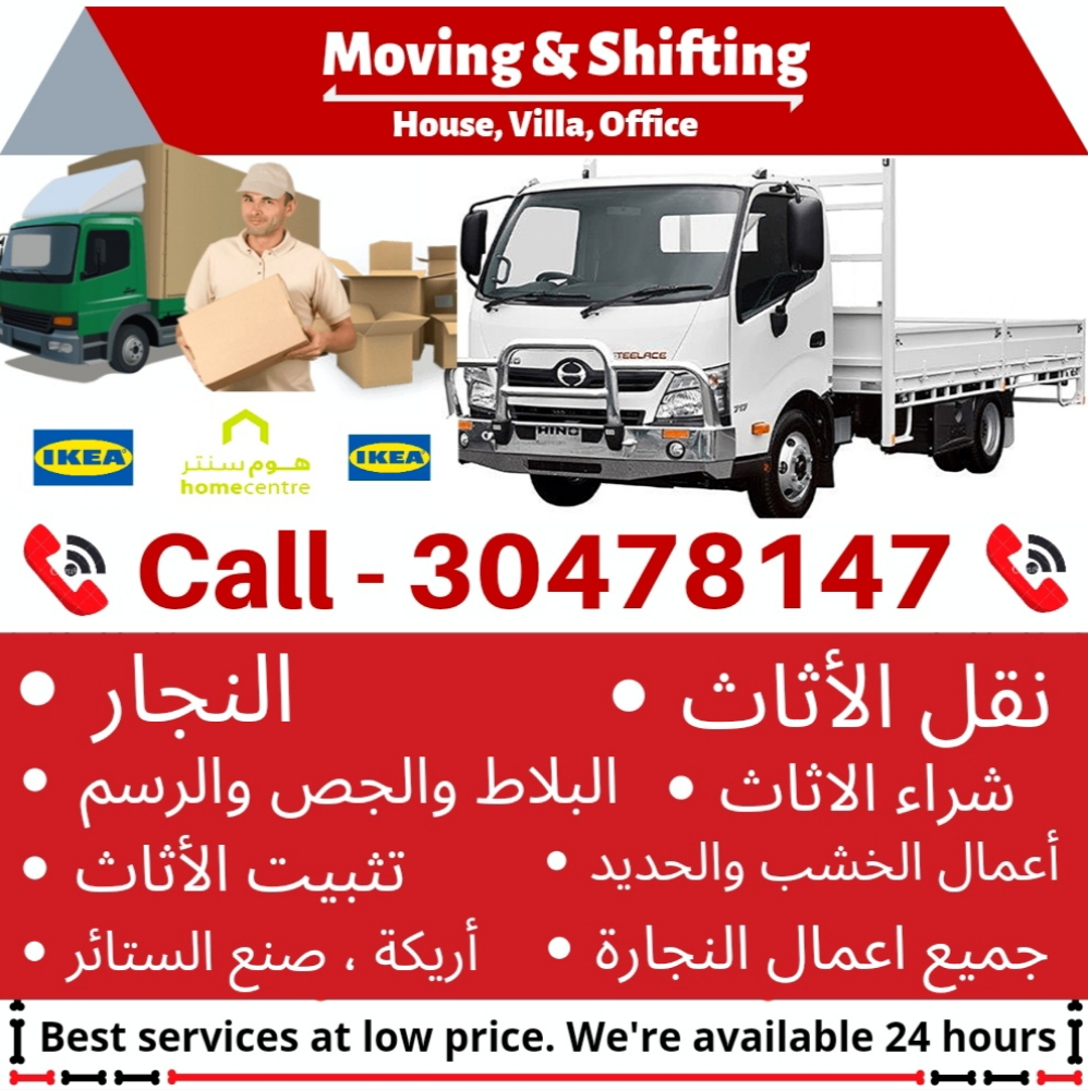 Shifting and Moving - 1