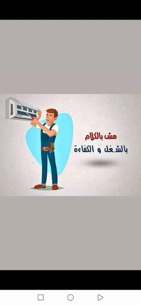 شركه ماستر لانظمه التكييف. - 8