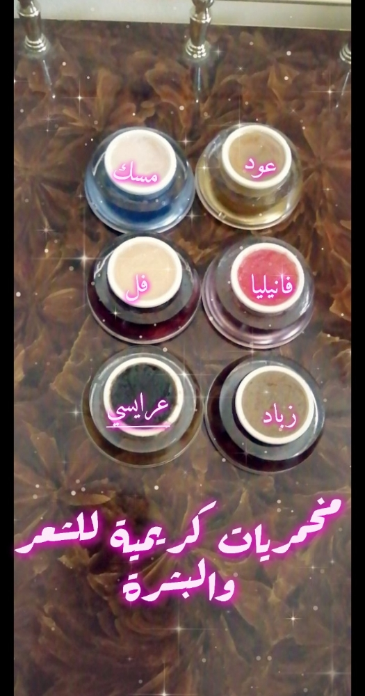 بخور /عطور /مخمريات/توزيعات - 5