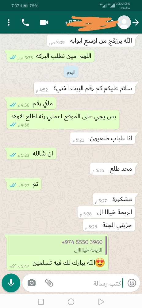 بخور /عطور /مخمريات/توزيعات - 6