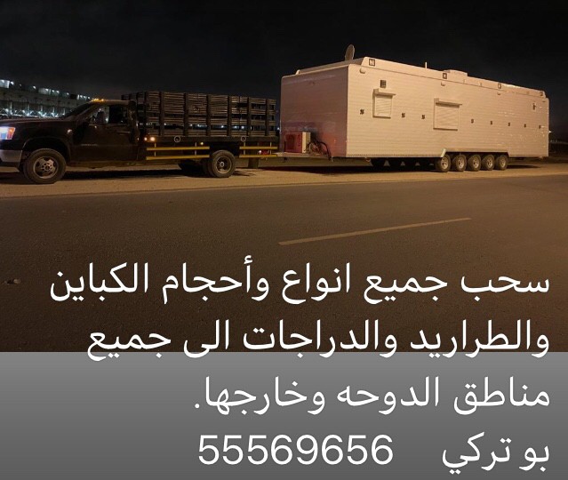 قلص وسحب كباين - 2