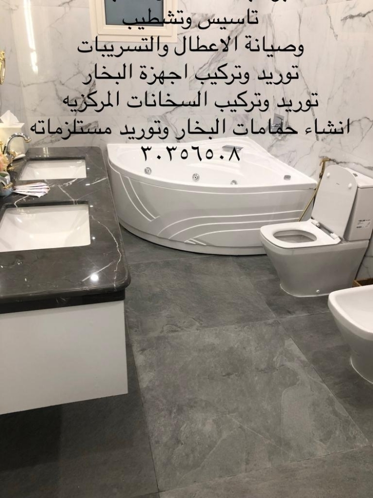 ‎‎‎‎فني سباك - 1