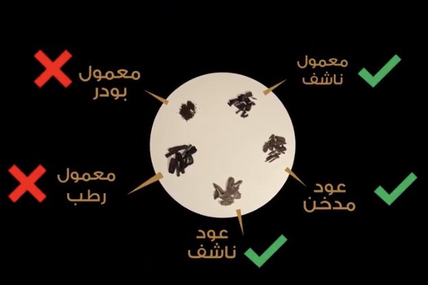 دخون - 2