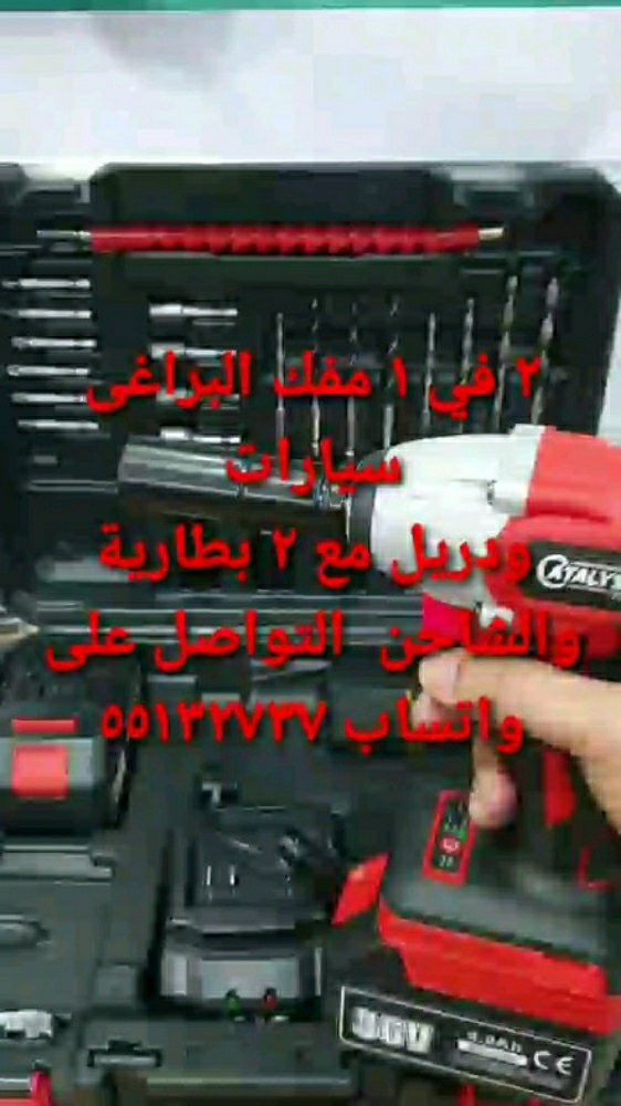 emargency battery jumper - 10